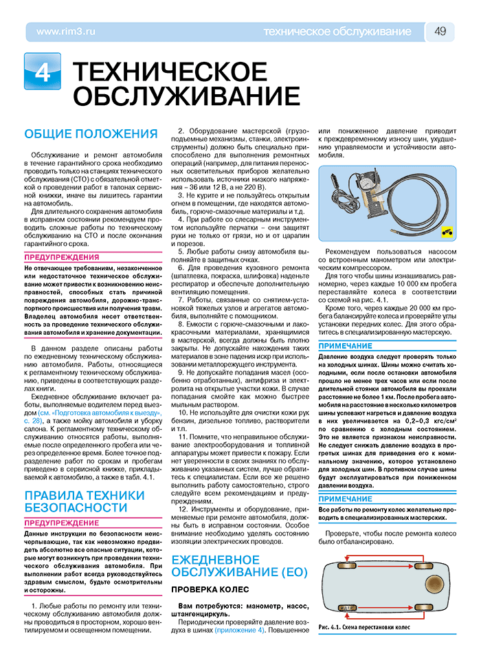 Книга: УАЗ БУХАНКА (220695, 390995, 330365) (б) с 2008 г.в. рем., экспл., то, ЦВЕТ. фото., сер. РБП | Третий Рим