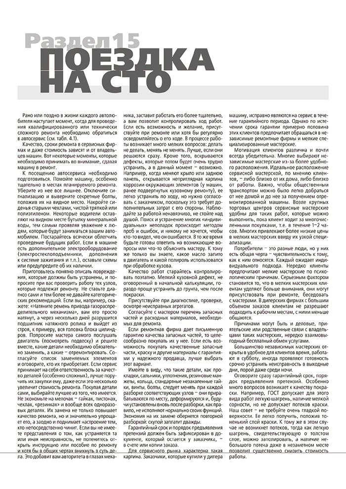 Книга: ВОЛГА (ГАЗ 31105-501 / 590) (б) рем., экспл., то, Ч/Б. фото., сер. ШАР | Третий Рим