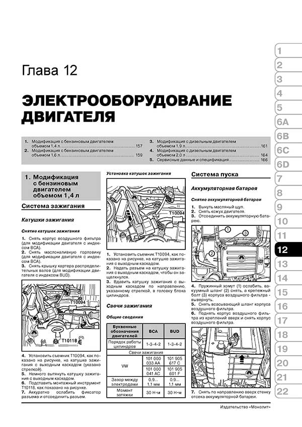 Комплект литературы по ремонту и обслуживанию Volkswagen Caddy с 2003 года выпуска