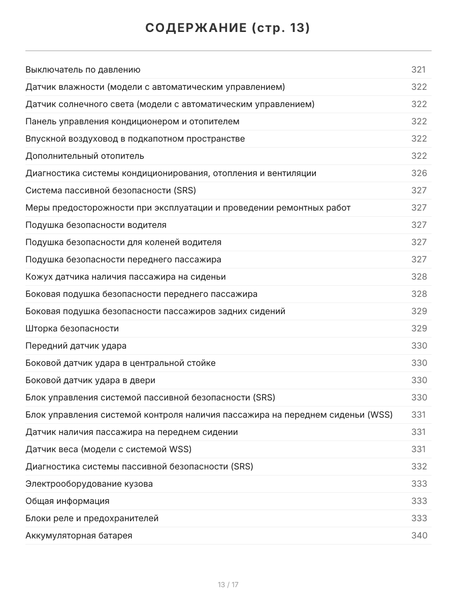 Книга: MERCEDES-BENZ ML (W164) (б , д) 2005-2011 г.в., рем., экспл., то, сер.ПРОФ. | Легион-Aвтодата