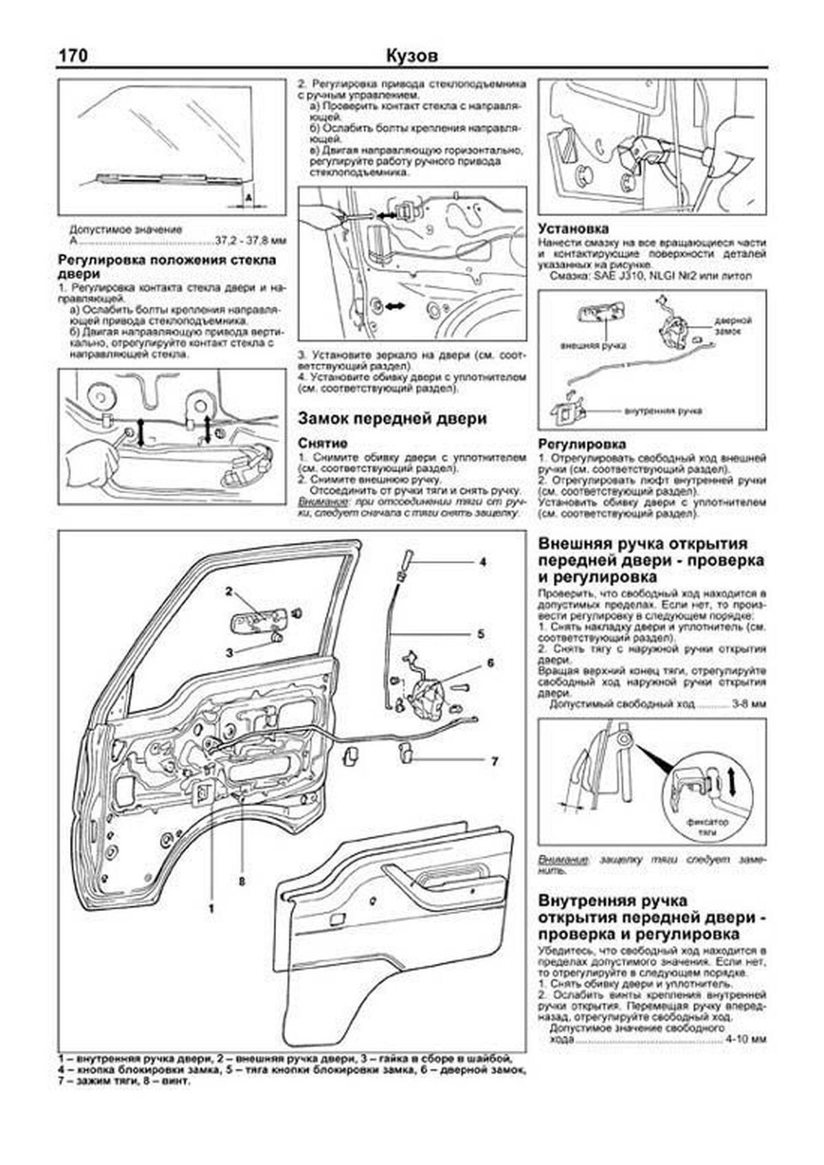 Книга: MITSUBISHI L300 / DELICA 2WD и 4WD (д) 1986-1998 г.в., рем., экспл., то, сер.ПРОФ. | Легион-Aвтодата