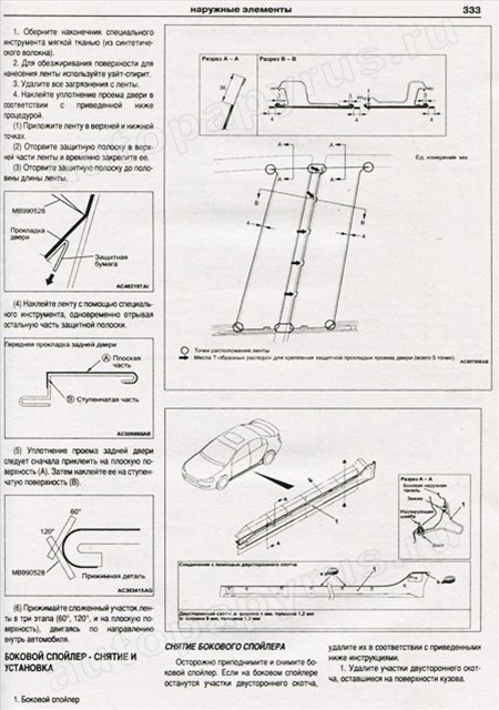 Комплект литературы по ремонту и обслуживанию Mitsubishi Lancer X с 2007 года выпуска