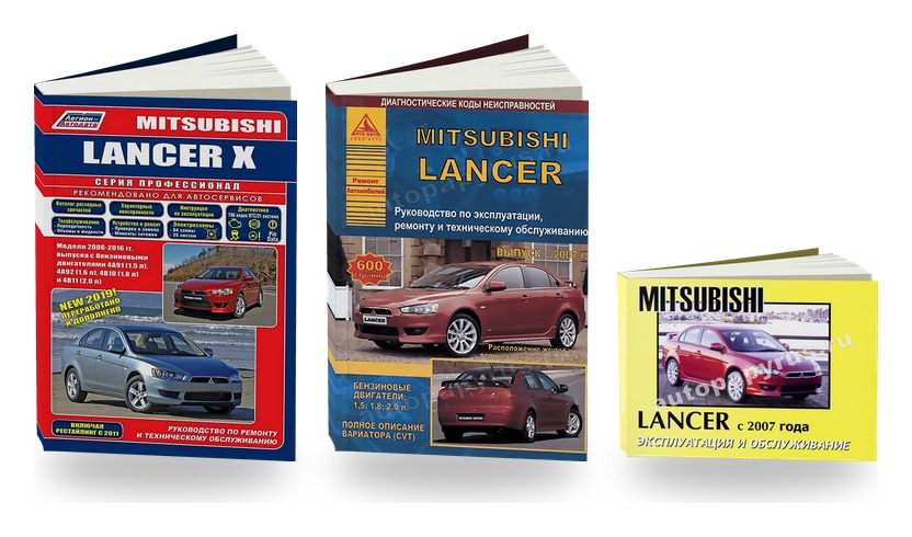 Комплект литературы по ремонту и обслуживанию Mitsubishi Lancer с 2006