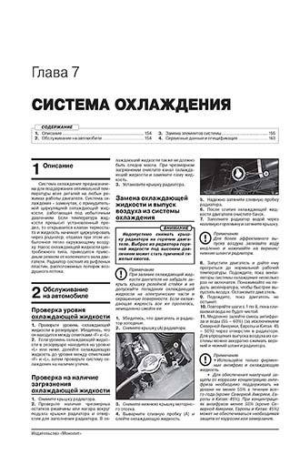 Книга: KIA CERATO (б) с 2018 г.в., рем., экспл., то, сер. ЗС | Монолит