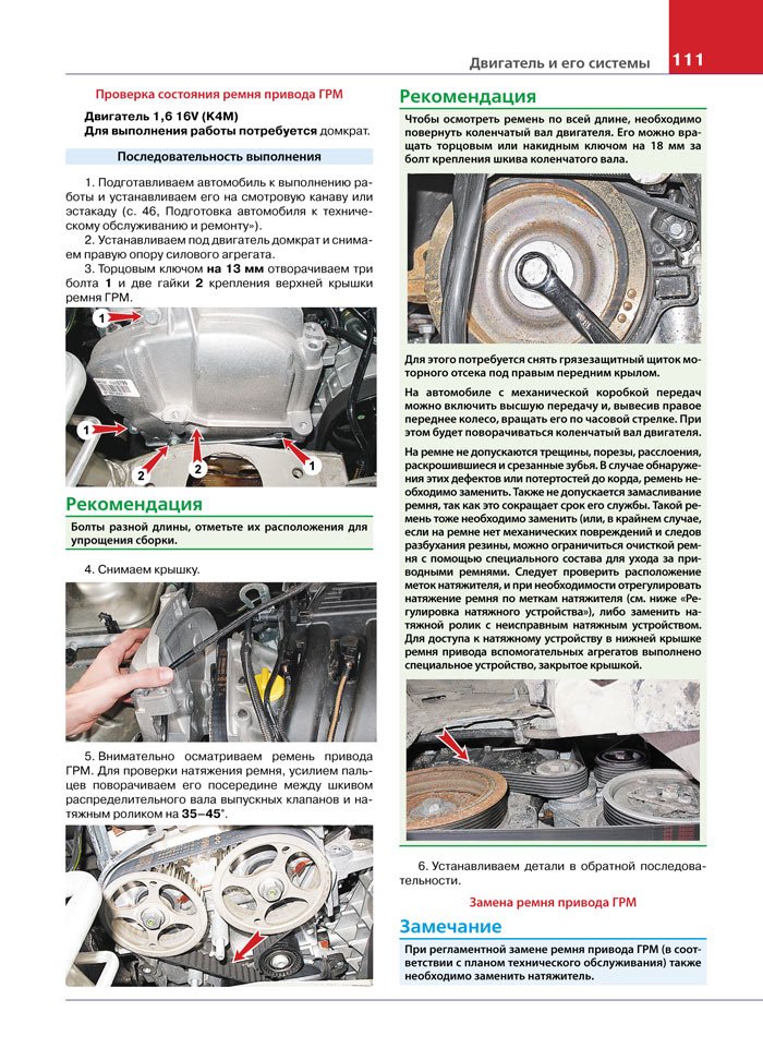 Комплект цветной литературы по ремонту и обслуживанию Renault Logan 2 с 2014 года выпуска