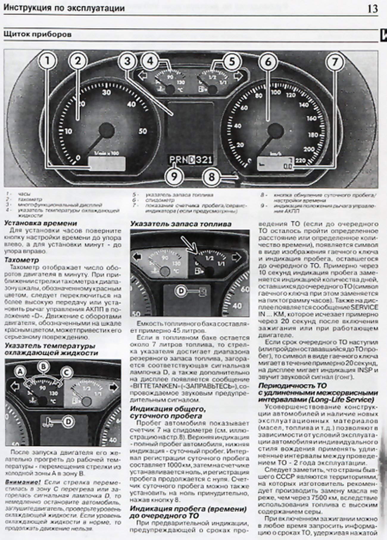 Книга: VOLKSWAGEN POLO / POLO FUN / CROSS POLO / SEAT IBIZA / CORDOBA (б , д) с 2001 г.в. + рест. 2005 года | Чижовка