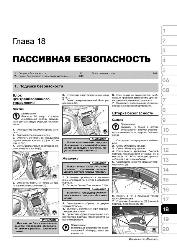 Комплект литературы по ремонту и обслуживанию Citroen C5 с 2008 года выпуска