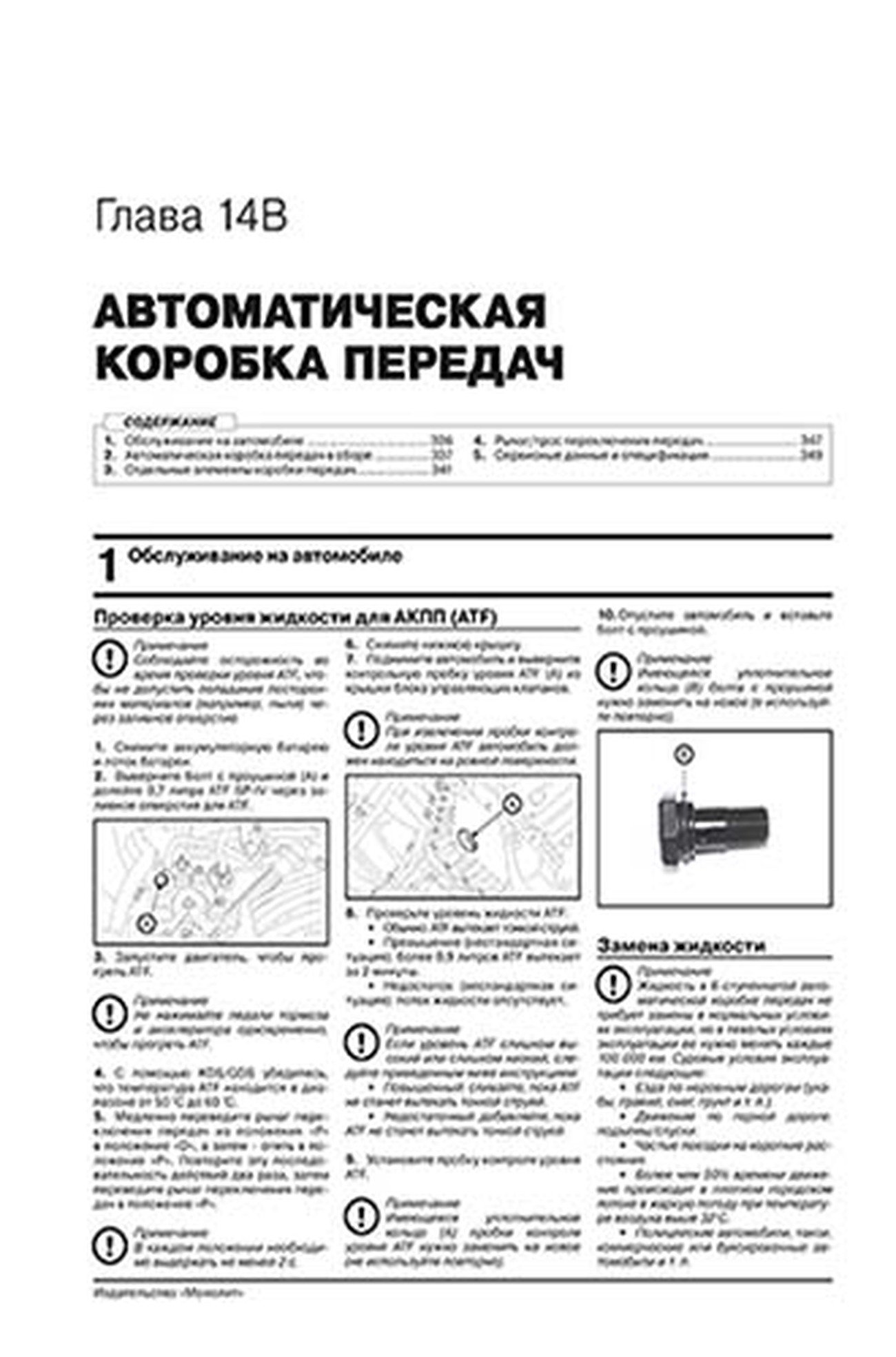 Книга: KIA OPTIMA (б , д) с 2015 + рест. с 2018 г.в., рем., экспл., то, сер. ЗС | Монолит