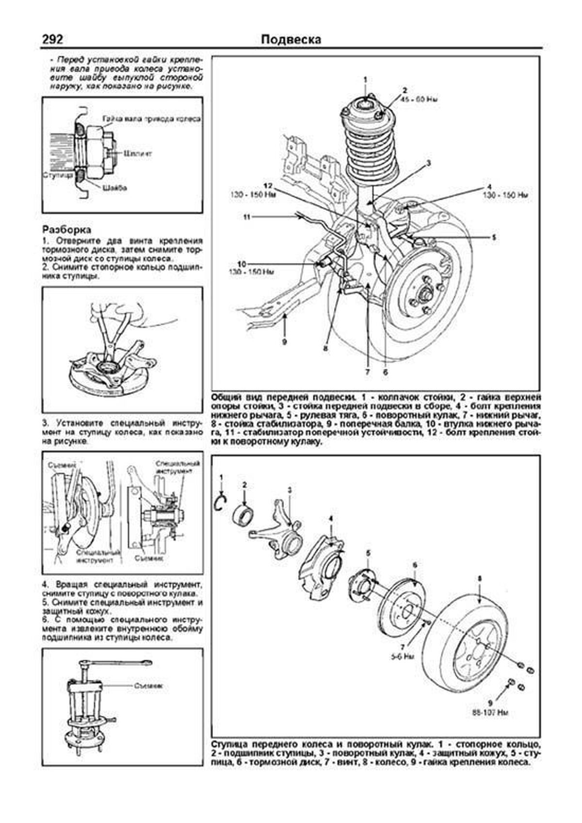 Книга: HYUNDAI ELANTRA III (XD) (б) 2000-2006 / 2008-2010 г.в., рем., экспл., то, сер.ПРОФ. | Легион-Aвтодата