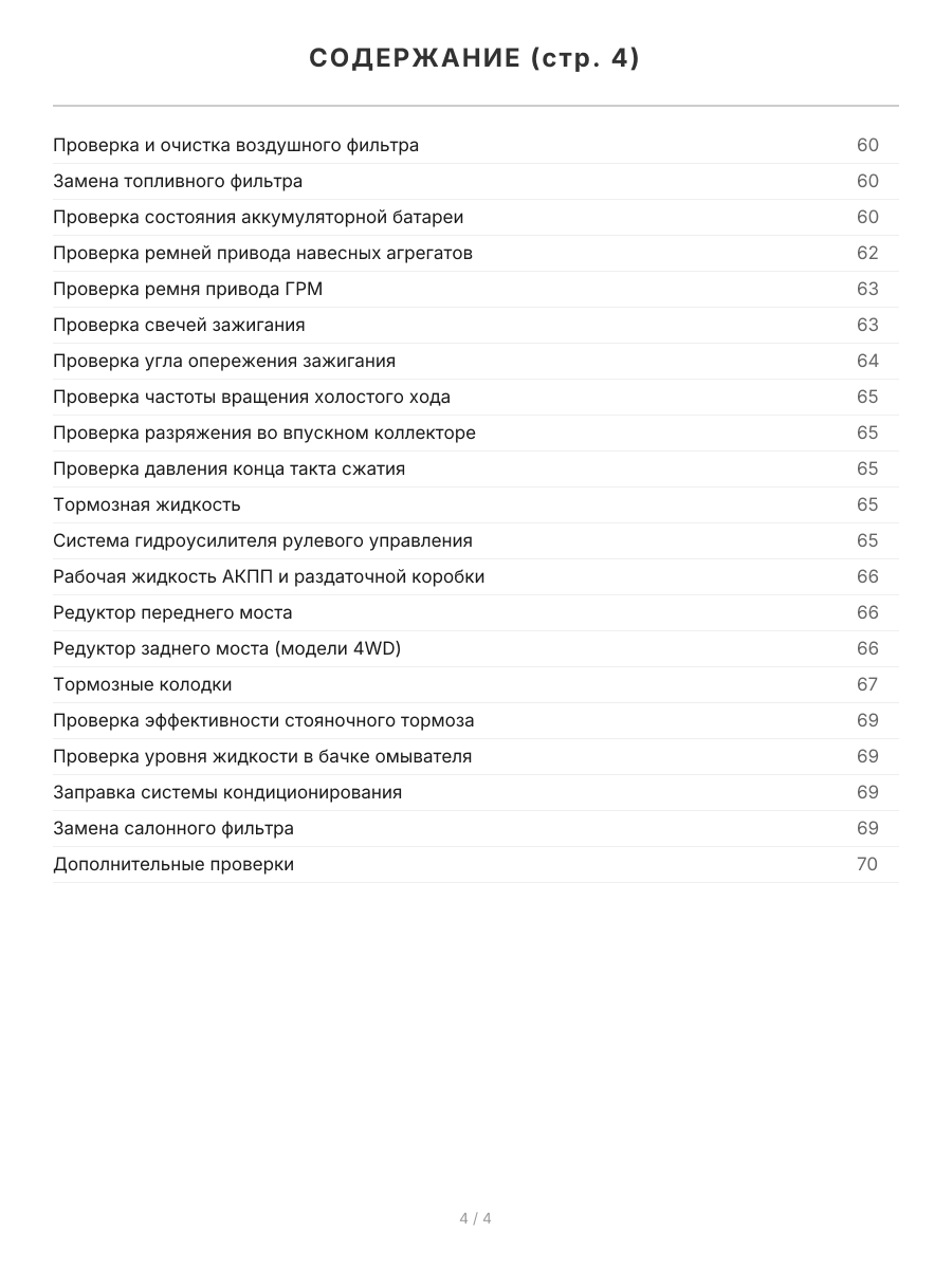 Книга: TOYOTA CROWN / CROWN MAJESTA / TOYOTA ARISTO / LEXUS GS300 (б) 1997-2005 г.в. рем., экспл., то, сер.АВТОЛ. | Легион-Aвтодата