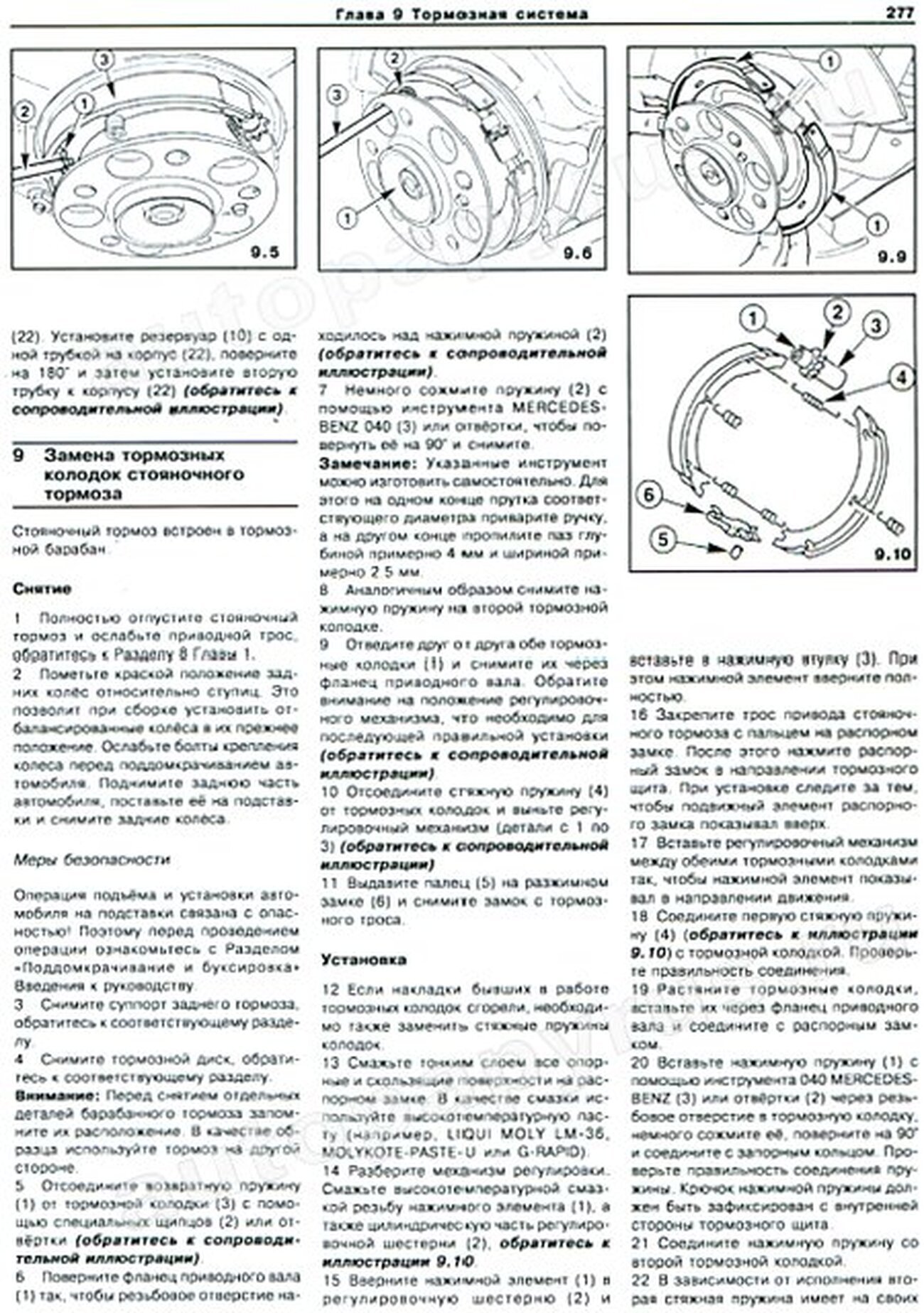 Книга: MERCEDES-BENZ C класс (W203) (б , д) с 2000 г.в., рем., экспл., то | Арус