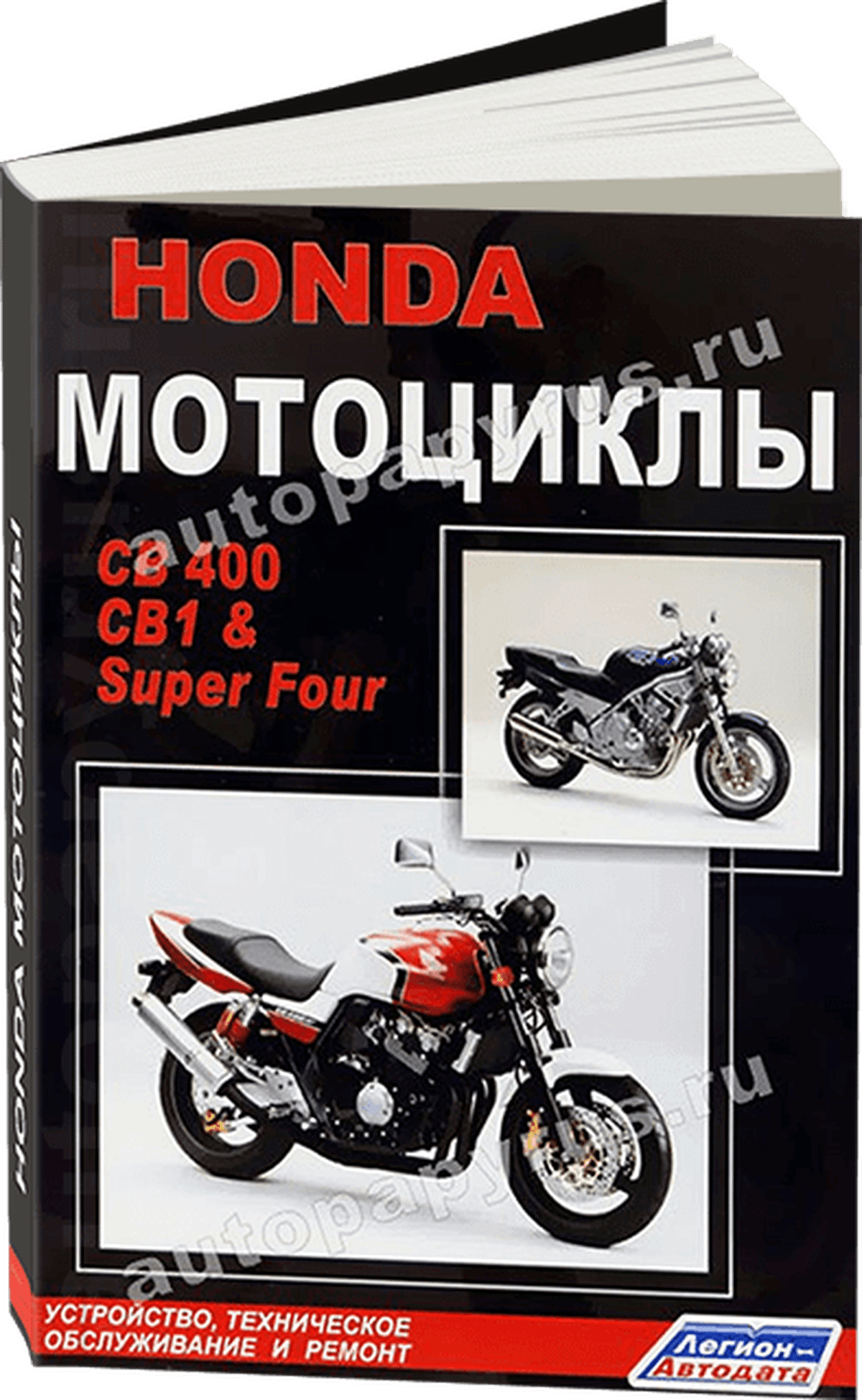 HONDA СВ 400 CB1 SUPER FOUR бензин руководство по ремонту, электросхемы - инструкция по эксплуатации, руководство по техническому обслуживанию
