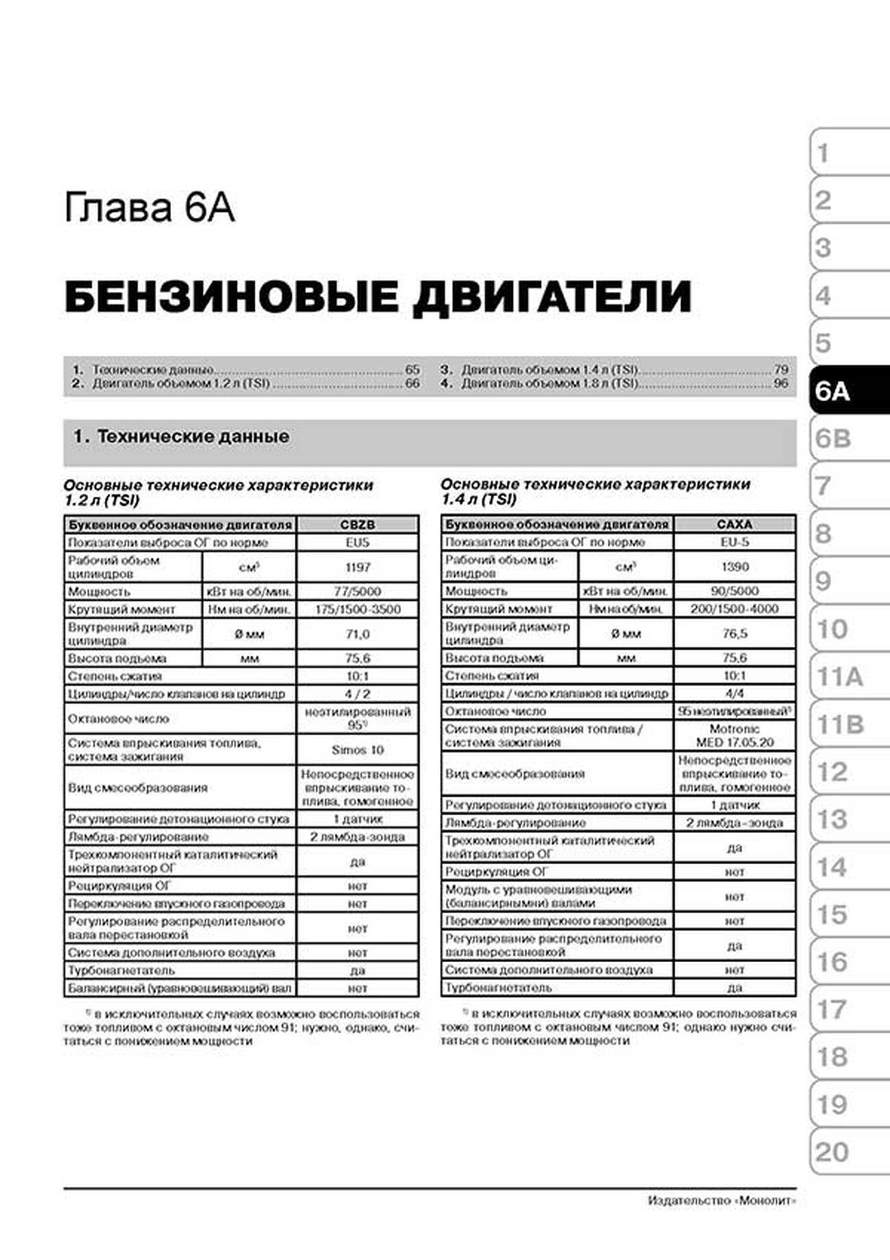 Книга: SKODA YETI (б , д) с 2009 г.в. рем., экспл., то, сер. ЗС | Монолит