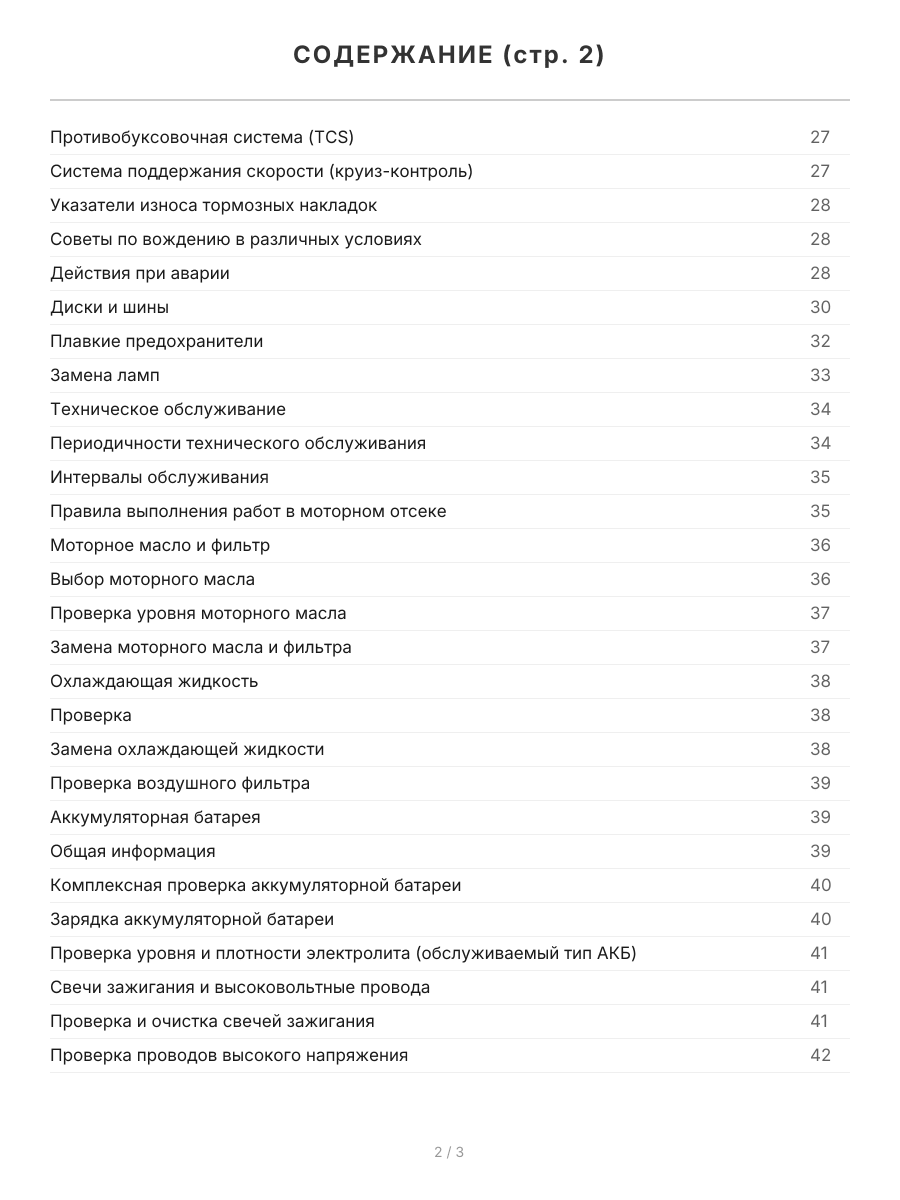 Книга: HYUNDAI ELANTRA XD (б) 2000-2006 / 2008-2010 г.в., рем., экспл., то | Легион-Aвтодата