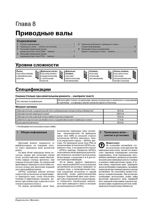 Комплект литературы по ремонту и обслуживанию Citroen Berlingo с 1996 года выпуска