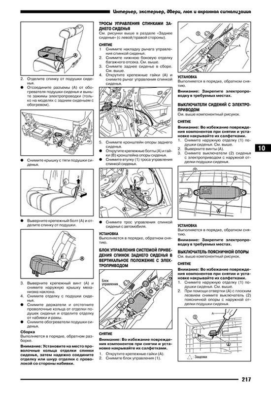 Комплект литературы по обслуживанию и ремонту Nissan Murano с 2008 года выпуска