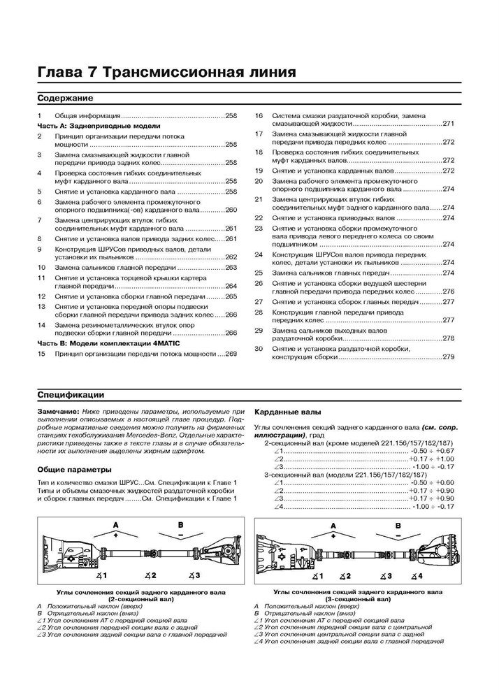 Книга: MERCEDES-BENZ S класс (W221) (б) с 2005 г.в., рем., экспл., то | Арус