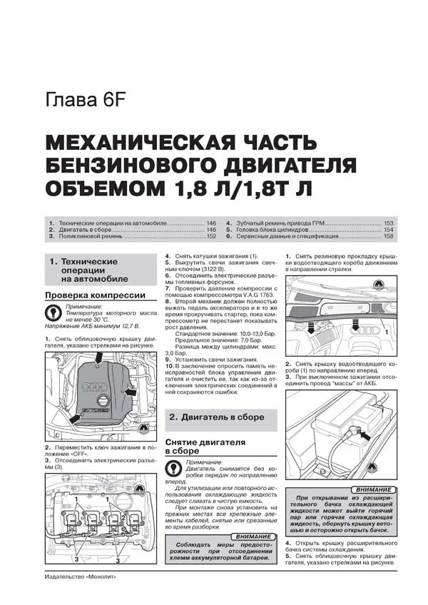 Комплект литературы по ремонту и обслуживанию Audi A6 с 1997 года выпуска
