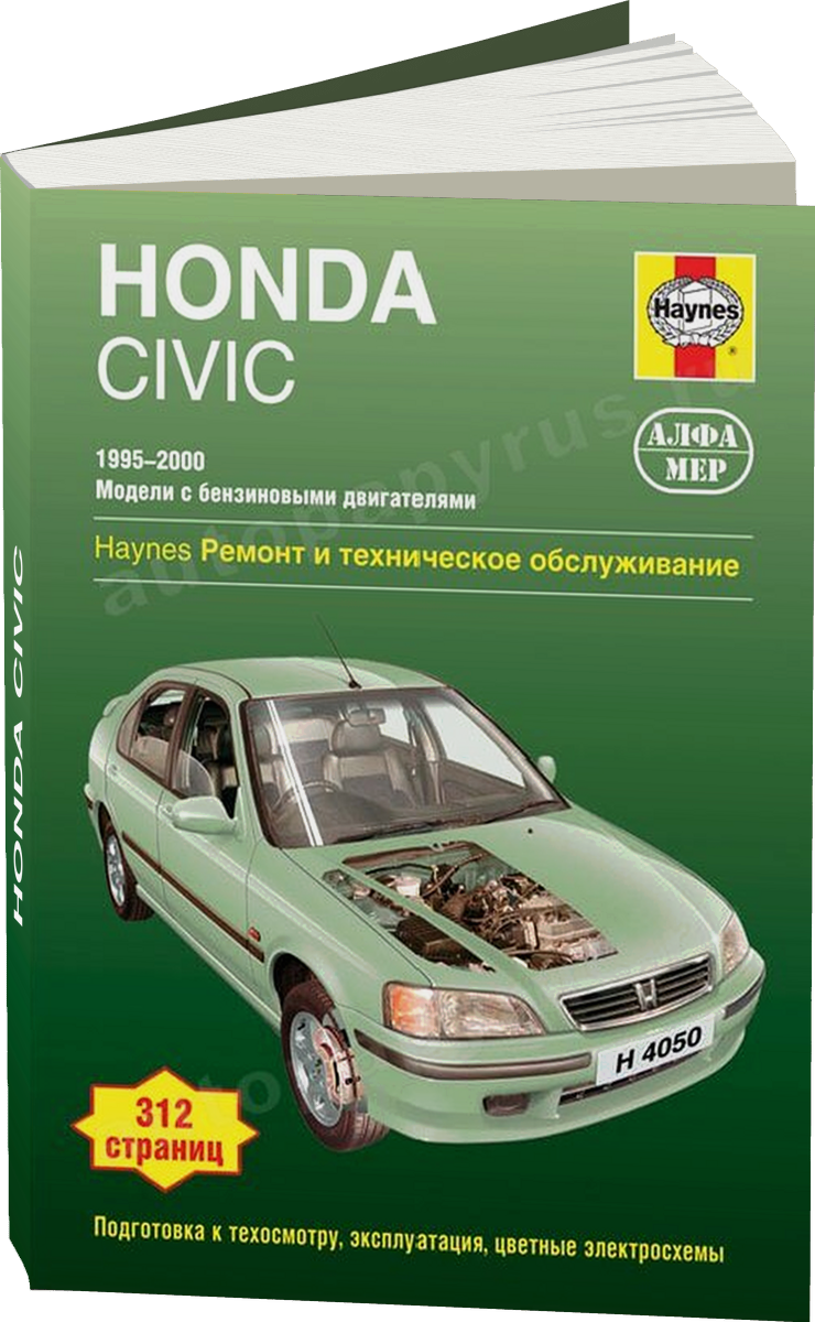 HONDA CIVIC бензин 1995-2000 г.в. - подробное руководство по техническому обслуживанию и ремонту, инструкция по эксплуатации, электрические схемы