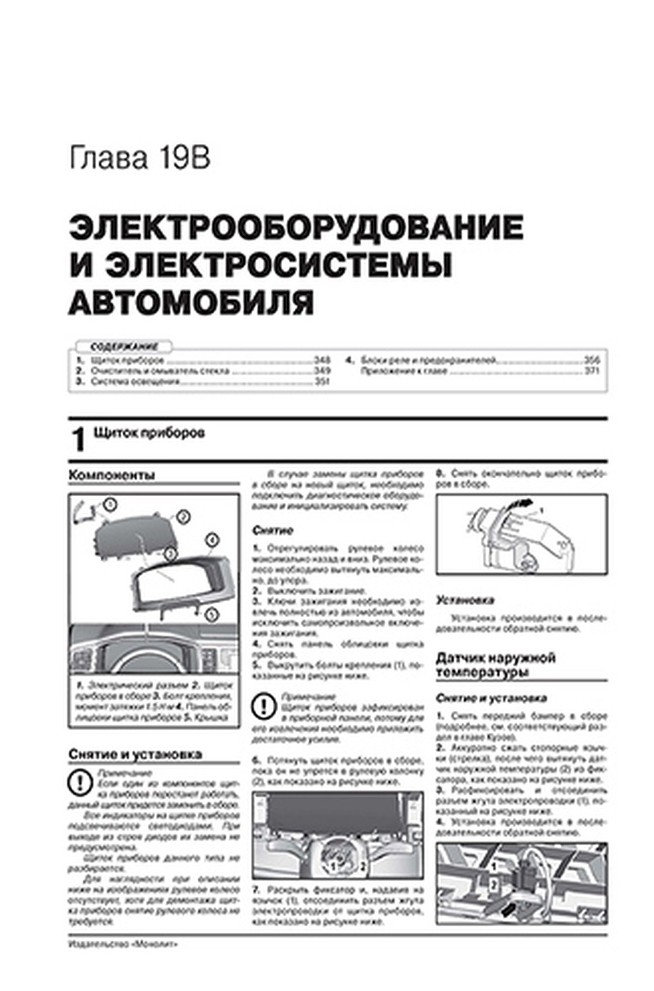 Книга: VOLKSWAGEN T6 / CARAVELLE / MULTIVAN / CALIFORNIA (б , д) с 2015 г.в. рем., экспл., то, сер. ЗС | Монолит