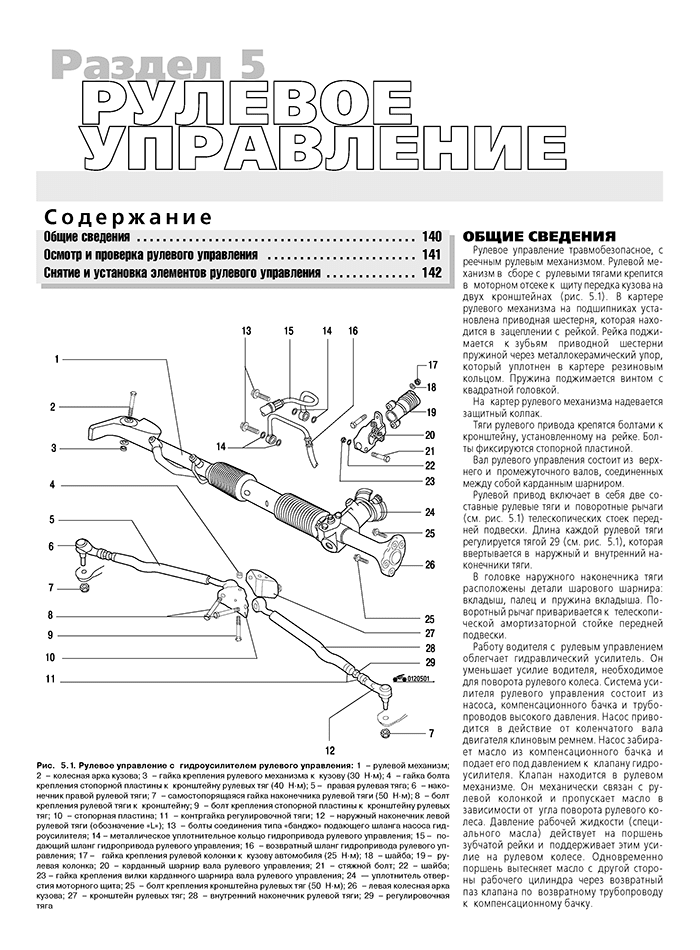 Книга: AUDI 100 / A6 (б , д) 1990-1997 г.в., рем., экспл., то | Третий Рим