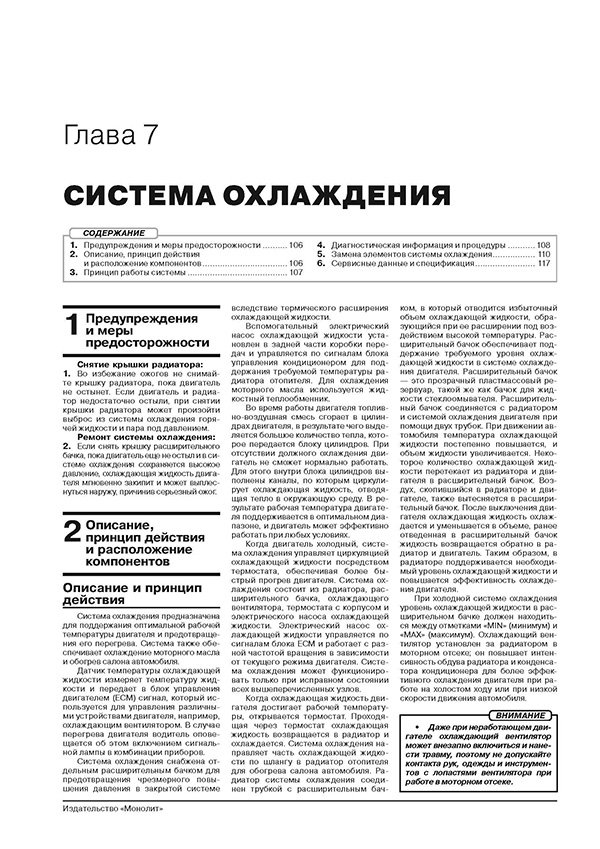 Книга: GEELY XINGYUE / TUGELLA (б) с 2019 г.в., рем., экспл., то, сер. ЗС. | Монолит
