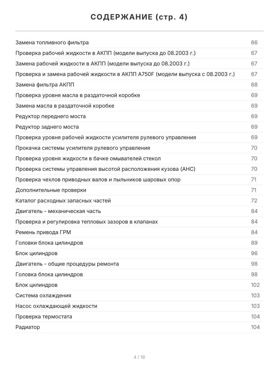 Книга: TOYOTA LAND CRUISER 100 / LEXUS LX 470 (б) с 1998 г.в., рем., экспл., то, сер.АВТОЛ. | Легион-Aвтодата