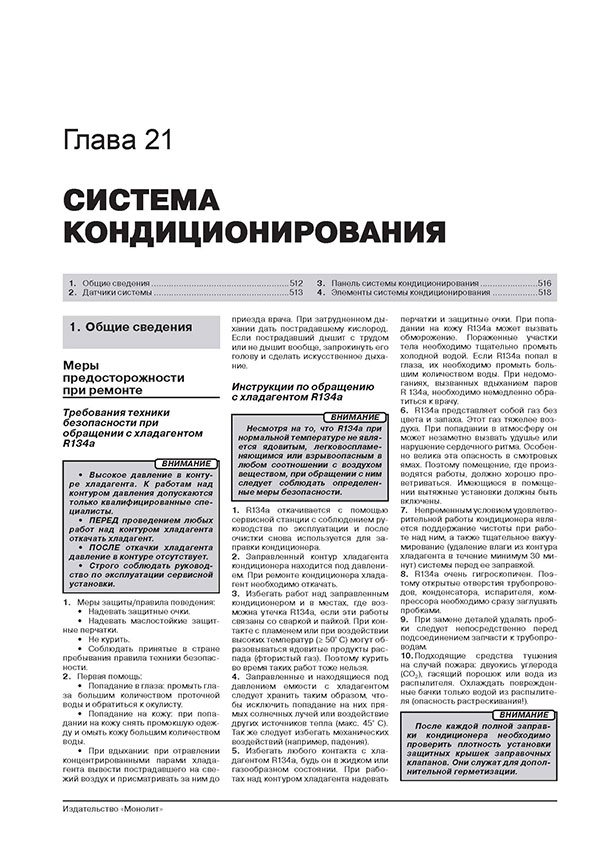 Комплект литературы по ремонту и обслуживанию Toyota Corolla с 2013 года выпуска