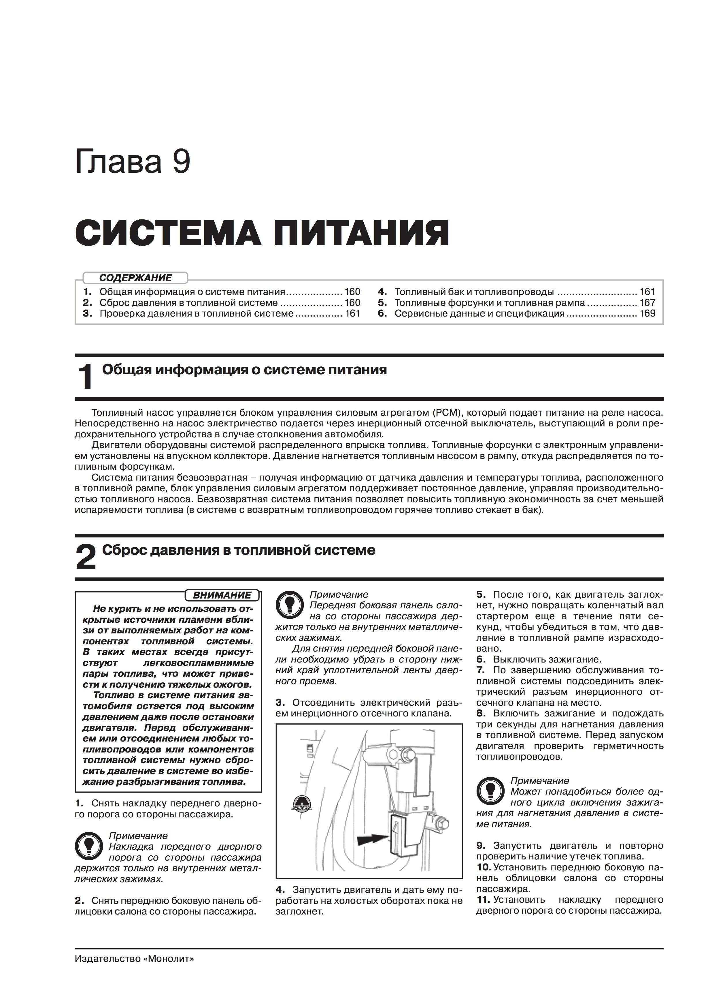 Книга: FORD EXPLORER (б) 2006-2010 г.в., рем., экспл., то, сер. ЗС | Монолит