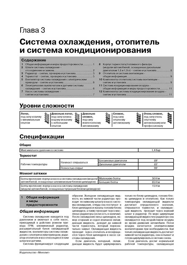Комплект литературы по ремонту и обслуживанию Citroen Berlingo с 1996 года выпуска