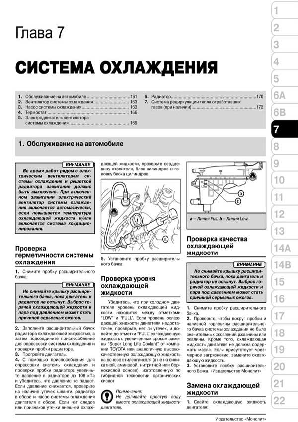 Комплект литературы по ремонту и обслуживанию Toyota Corolla с 2013 года выпуска