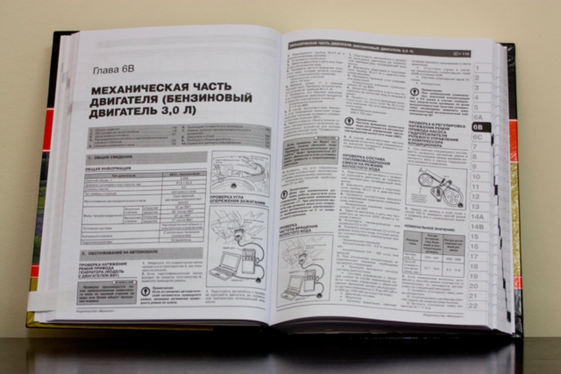 Книга: MITSUBISHI PAJERO SPORT / MONTERO SPORT / SHOGUN SPORT / CHALLENGER (б , д) с 2008 г.в., рем., экспл., то, сер. ЗС | Монолит