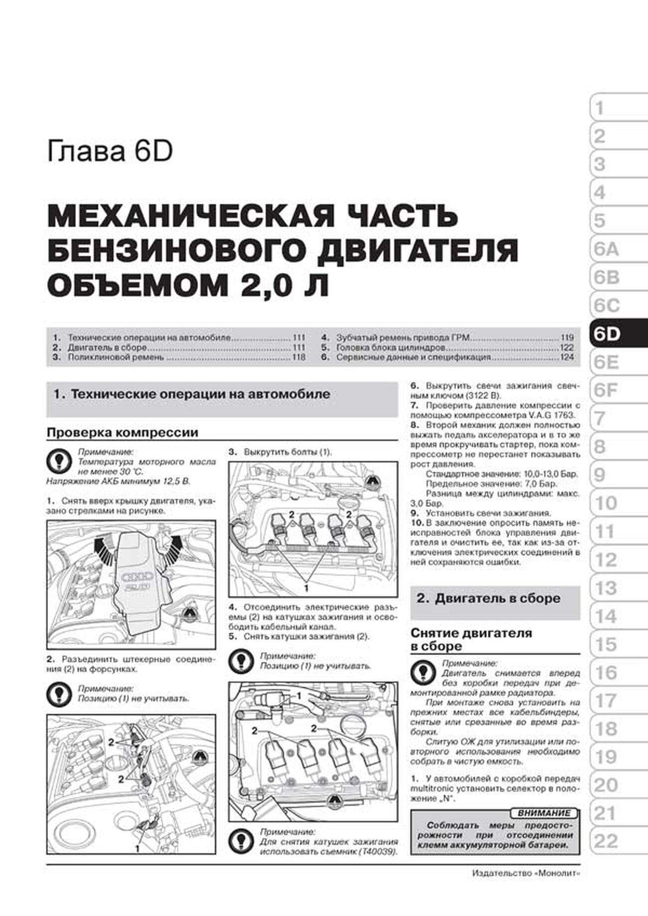 Книга: AUDI A6 (б , д) 1997-2004 г.в., рем., экспл., то, сер. ЗС | Монолит
