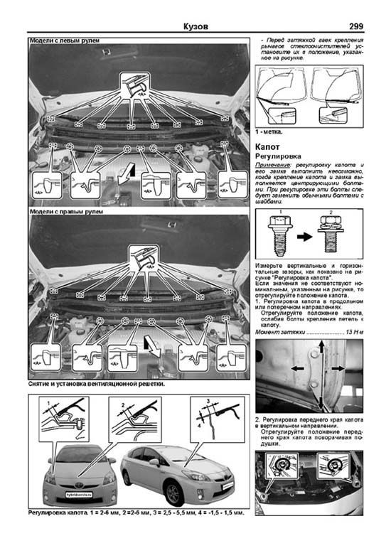 Комплект литературы по ремонту и обслуживанию Toyota Prius с 2009 года выпуска