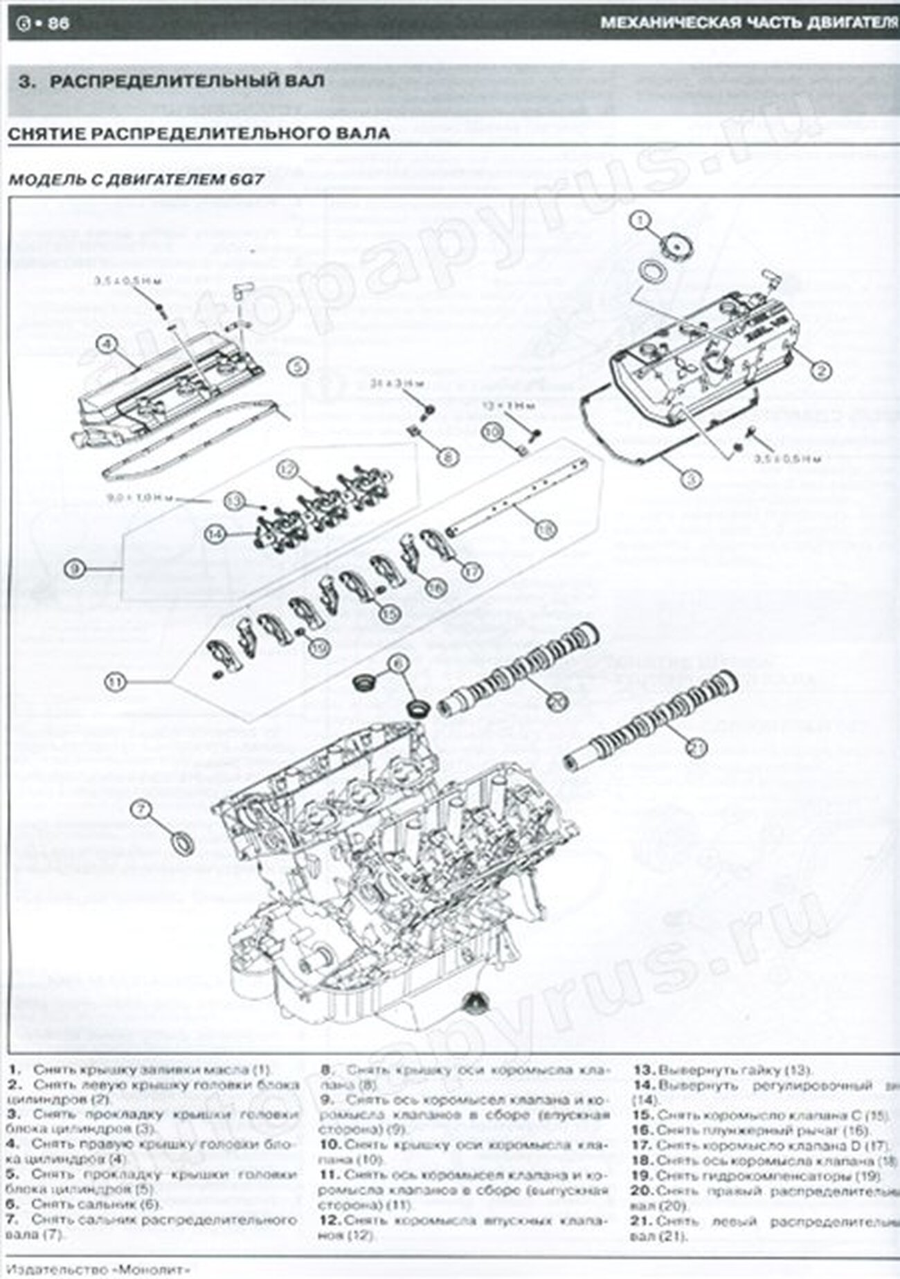 Книга: MITSUBISHI PAJERO IV / MONTERO / SHOGUN (б , д) с 2007 г.в., рем., экспл., то, сер. ЗС | Монолит