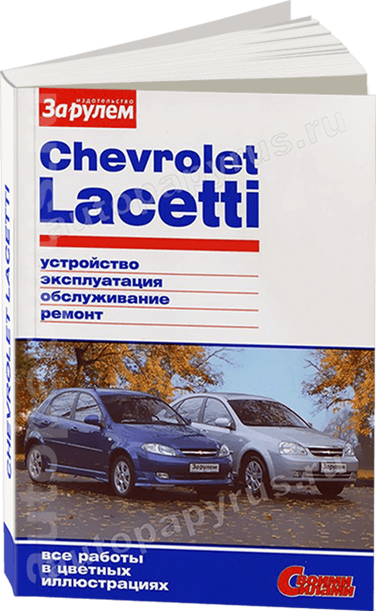 Книга: CHEVROLET LACETTI (б) с 2004 г.в., рем., экспл., то, ЦВЕТ. фото., сер. СС | За рулем