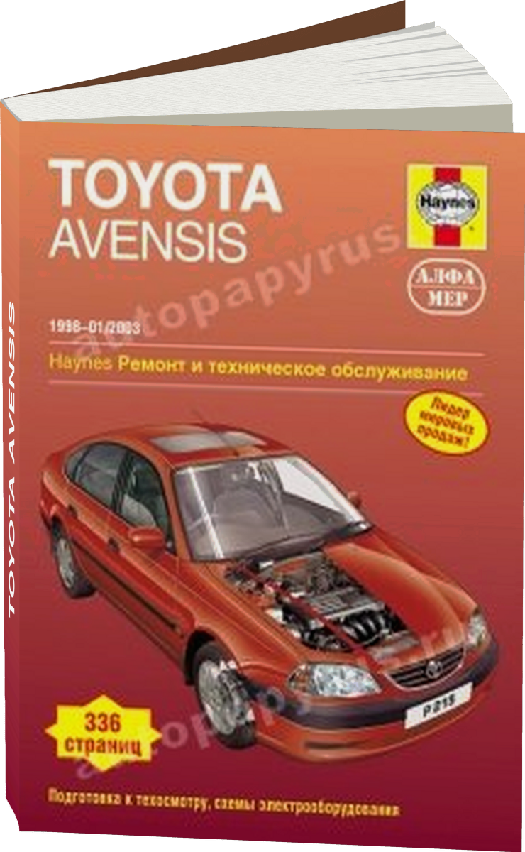 TOYOTA AVENSIS бензин 1998-2003 г.в. - подробное руководство по техническому обслуживанию и ремонту, инструкция по эксплуатации, электрические схемы