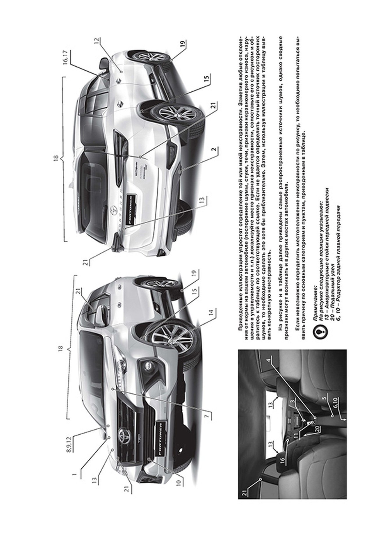 Книга: TOYOTA FORTUNER AN160 (б , д) с 2015 г.в. рем., экспл., то, сер. ЗС | Монолит