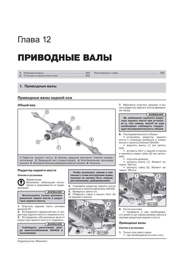 Книга: BMW X1 серии (E84) (б , д) с 2009 + рест. с 2013 г.в., рем., экспл., то, сер. ЗС | Монолит