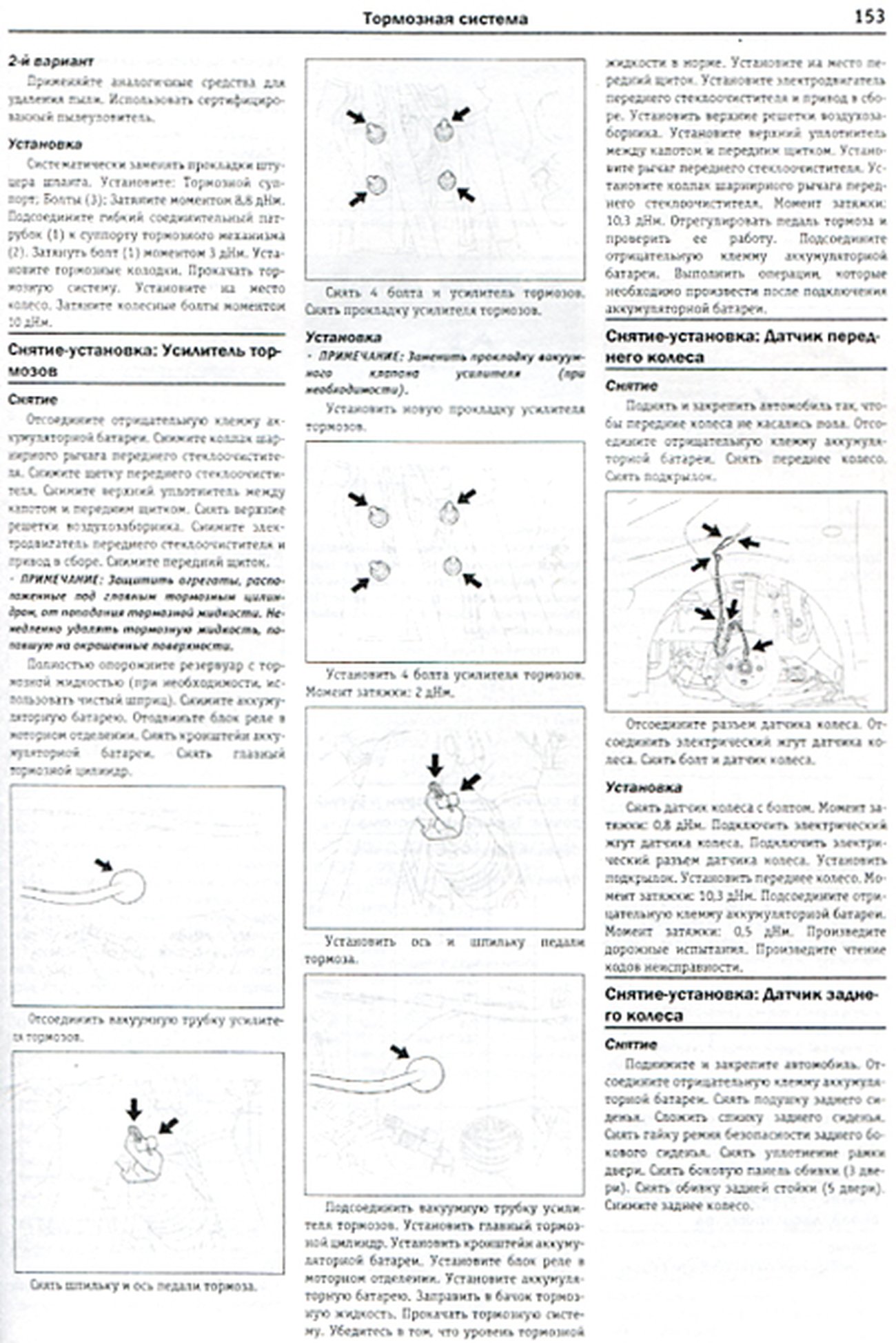Книга: CITROEN C1 / PEUGEOT 107 (б , д) с 2006 г.в., рем., экспл., то | Чижовка