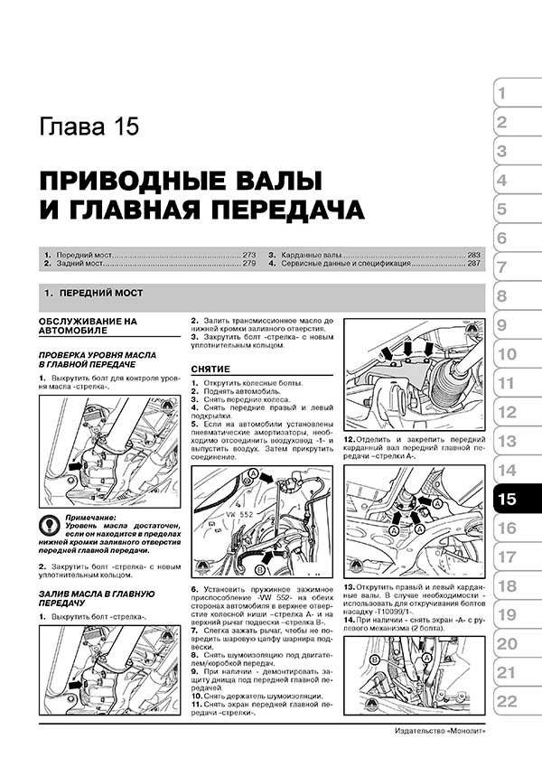 Комплект литературы по ремонту и обслуживанию Volkswagen Touareg с 2003 года выпуска