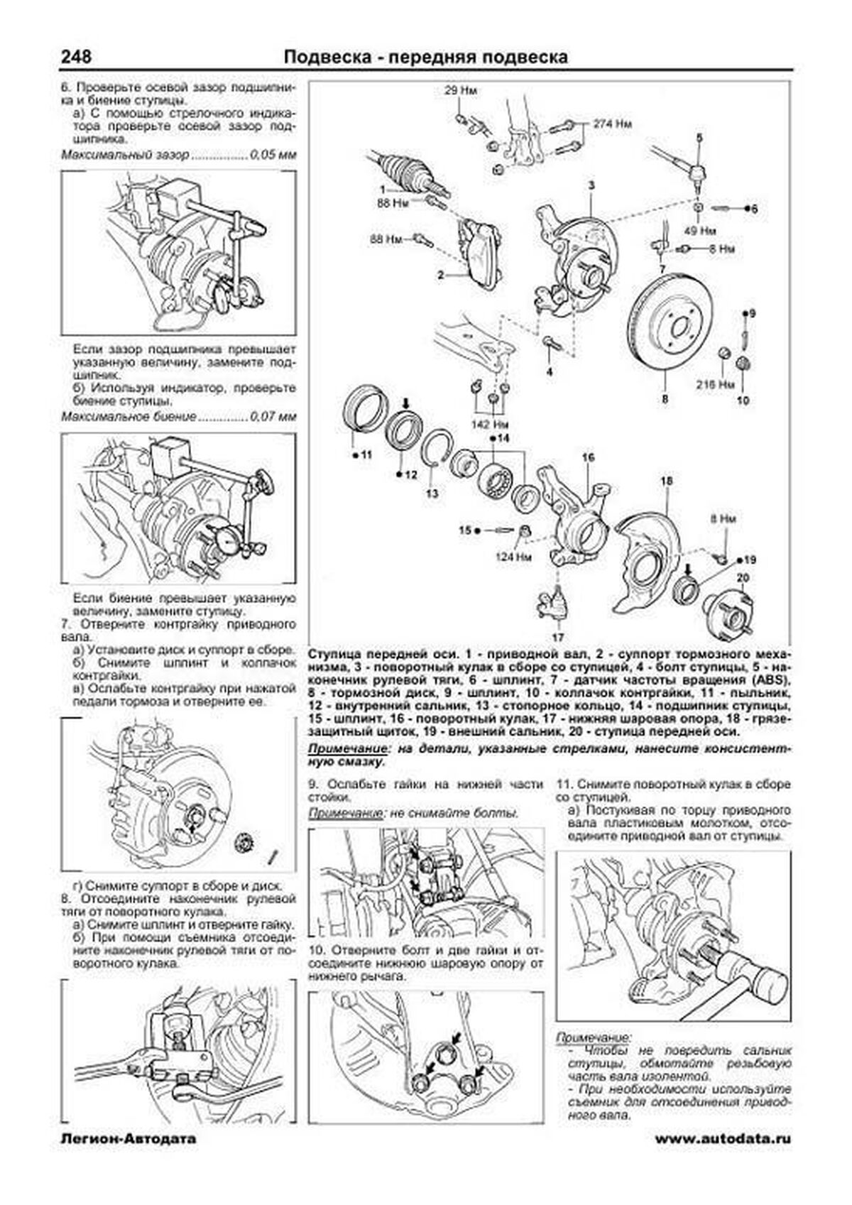 Книга: TOYOTA COROLLA (б) 1997-2001 г.в., рем., экспл., то | Легион-Aвтодата