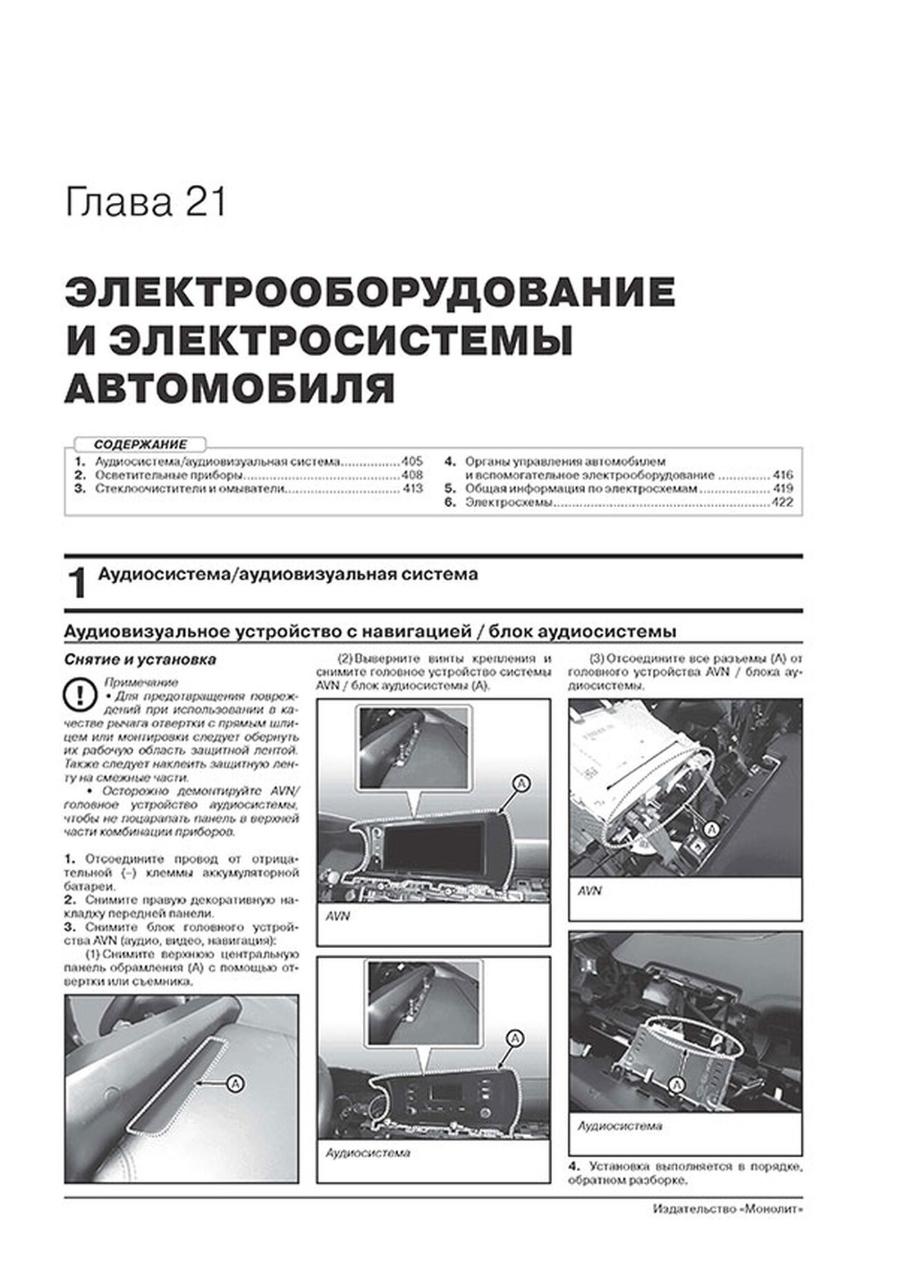 Книга: KIA K5 (б) с 2019 г.в. рем., экспл., то, сер. ЗС | Монолит