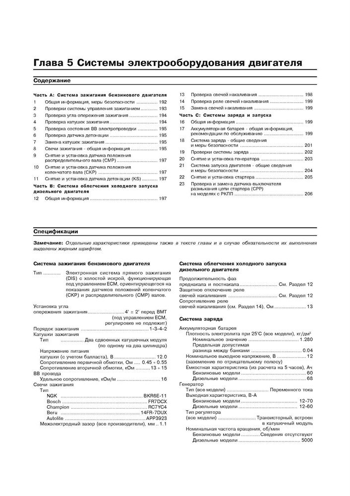 Книга: KIA SPORTAGE (б , д) 1999-2004 г.в., рем., экспл., то | Арус