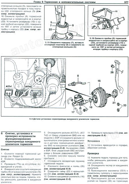 Комплект литературы по ремонту и обслуживанию Mercedes S-класса (W140) с 1991 года выпуска