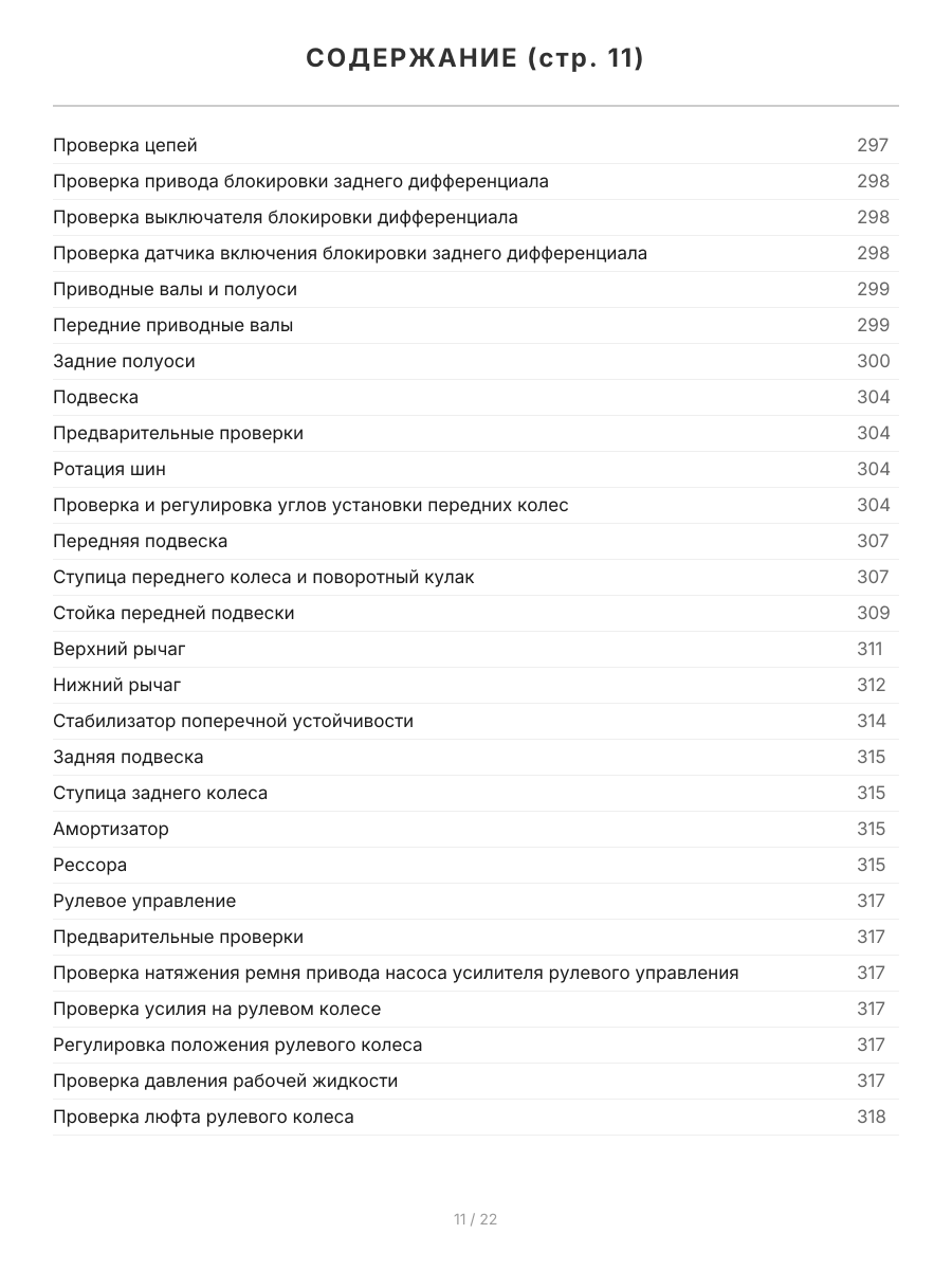 Книга: TOYOTA HILUX (б , д) 2011-2015 г.в., рем., экспл., то, сер.ПРОФ. | Легион-Aвтодата