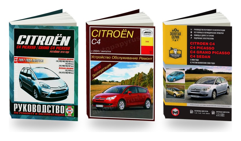 Комплект литературы по ремонту и обслуживанию Citroen C4 Picasso / C4 Grand Picasso с 2007