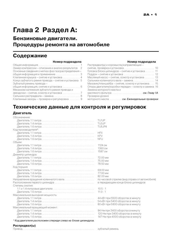 Книга: CITROEN C3 (б , д) с 2002 г.в., рем., экспл., то, сер. ЗС | Монолит