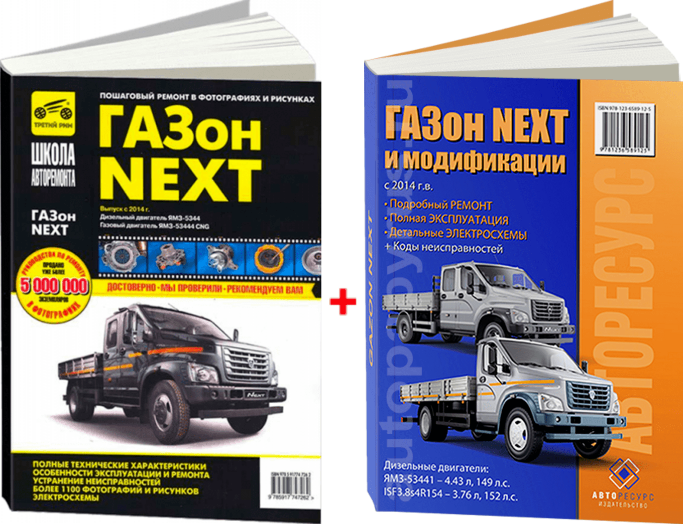 Комплект литературы по ремонту и обслуживанию Газон Next