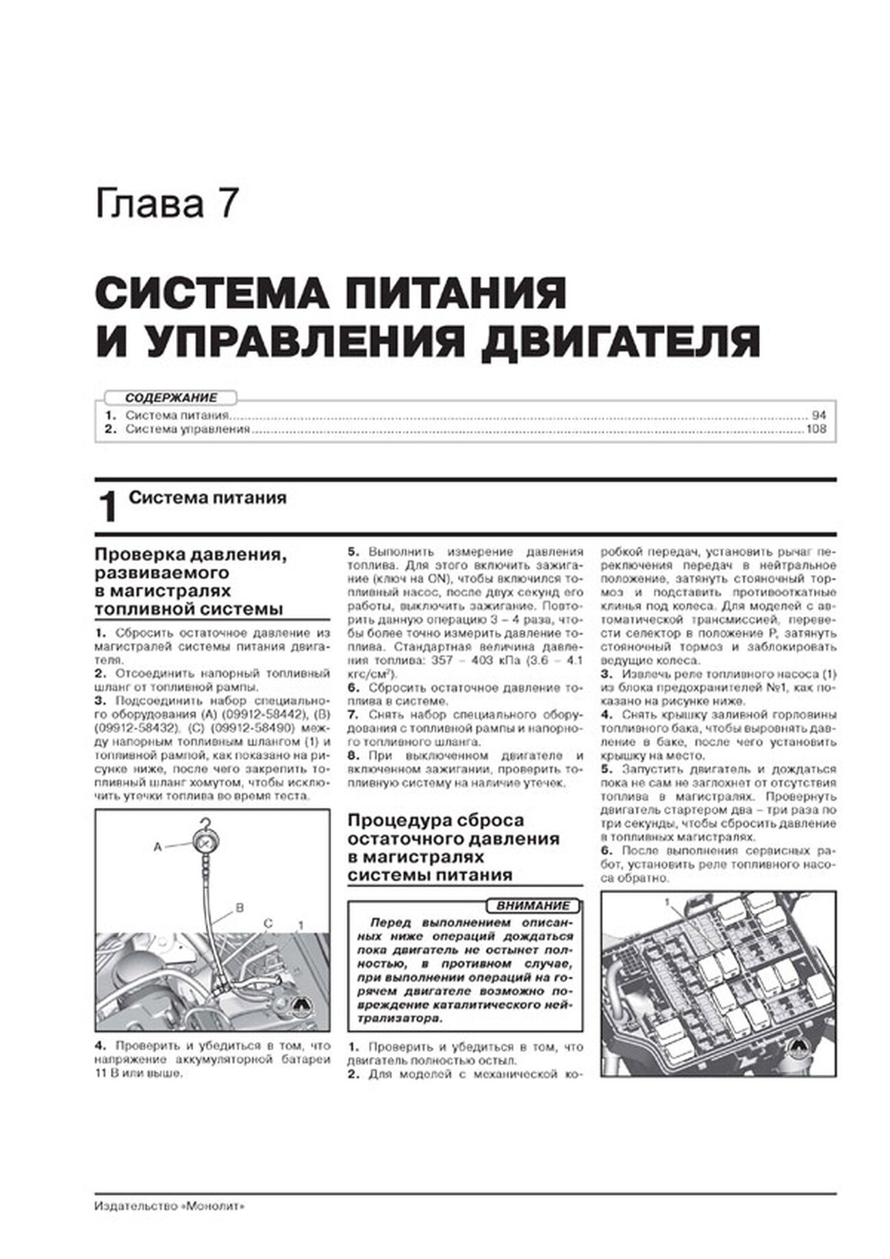Книга: SUZUKI NEW SX4 / SX4 S-Cross (б) с 2013 + рест. с 2016 г.в., рем., экспл., то, сер. ЗС | Монолит